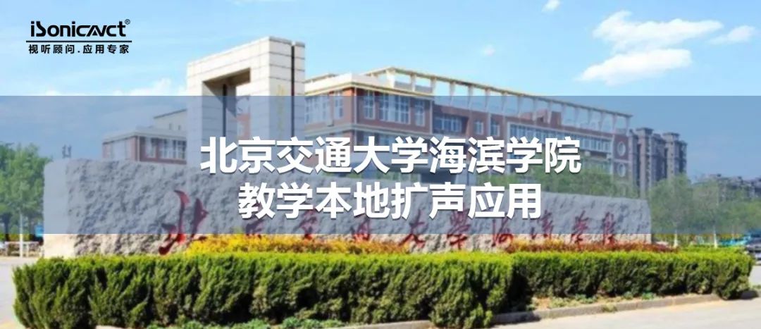北京交通大学.jpg